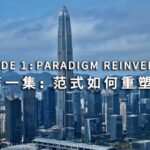 China_s__China_Speed__Reinvents_Regional_Development_and_Connectivity_poster - Khabar Asia China_s__China_Speed__Reinvents_Regional_Development_and_Connectivity video poster