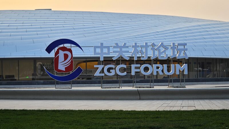 China_to_Unveil_Major_Sci-Tech_Achievements_at_2024_Zhongguancun_Forum - Khabar Asia China to Unveil Major Sci-Tech Achievements at 2024 Zhongguancun Forum