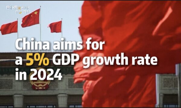 China’s 5% GDP Growth Target for 2024 Seen Within Reach China's 5% GDP Growth Target for 2024 Seen Within Reach video poster