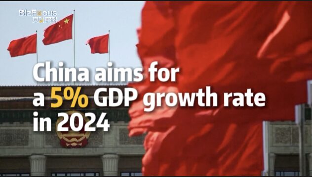 China's 5% GDP Growth Target for 2024 Seen Within Reach video poster