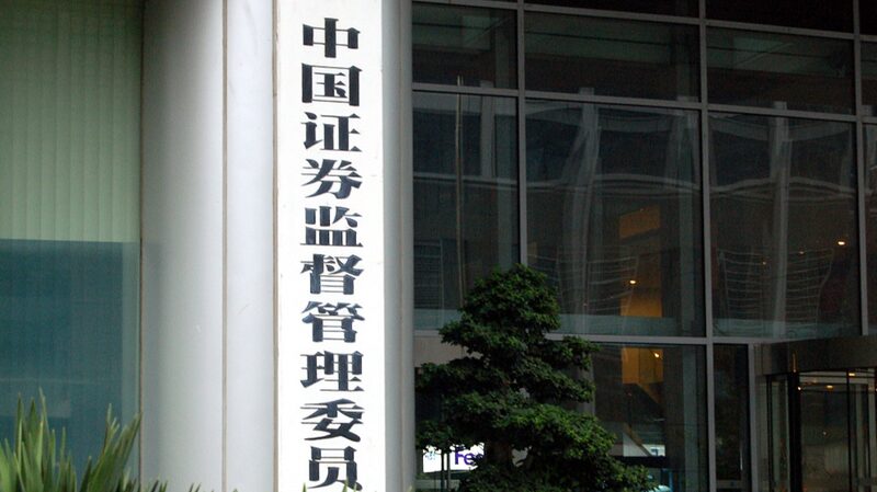Chinas_CSRC_Announces_Mutual_Fund_Trading_Fee_Reforms_Effective_July_2024 - Khabar Asia China's CSRC Announces Mutual Fund Trading Fee Reforms Effective July 2024