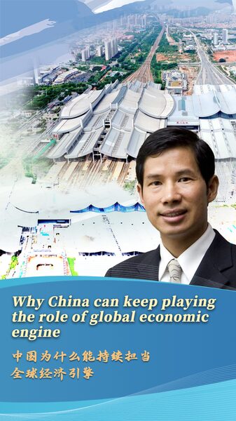 Chinas_Continued_Rise_as_the_Global_Economic_Engine_poster - Khabar Asia China's Continued Rise as the Global Economic Engine video poster