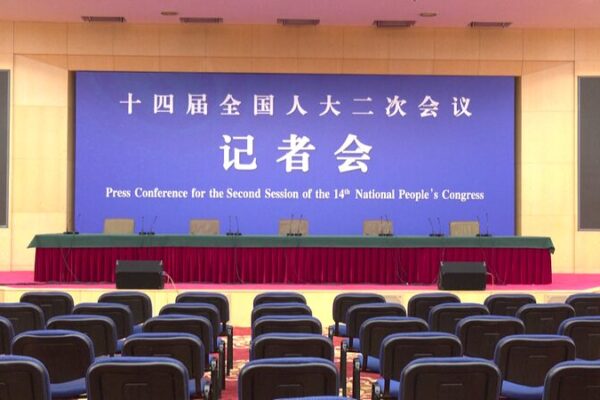China's Economic Chiefs Hold Press Conference at National People's Congress video poster