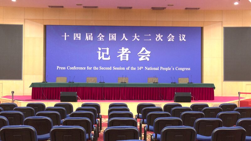 Chinas_Economic_Chiefs_Hold_Press_Conference_at_National_Peoples_Congress_poster - Khabar Asia China's Economic Chiefs Hold Press Conference at National People's Congress video poster