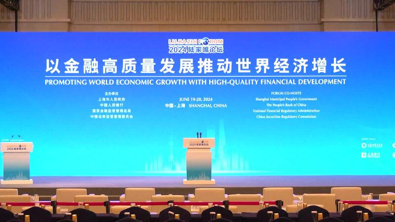 Chinas_Financial_Regulators_Outline_Supportive_Monetary_Policies_at_Lujiazui_Forum - Khabar Asia China's Financial Regulators Outline Supportive Monetary Policies at Lujiazui Forum