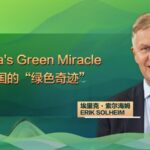 China's Green Revolution: Balancing Economic Growth and Environmental Protection video poster