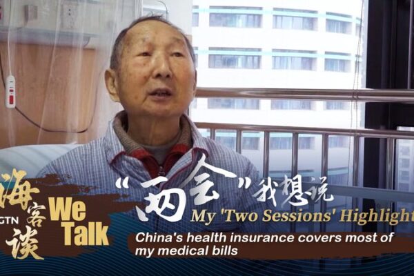 China’s Health Insurance Shields Elderly from Medical Debt China's Health Insurance Shields Elderly from Medical Debt video poster