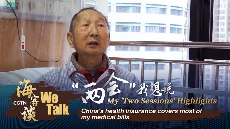 China's Health Insurance Shields Elderly from Medical Debt video poster
