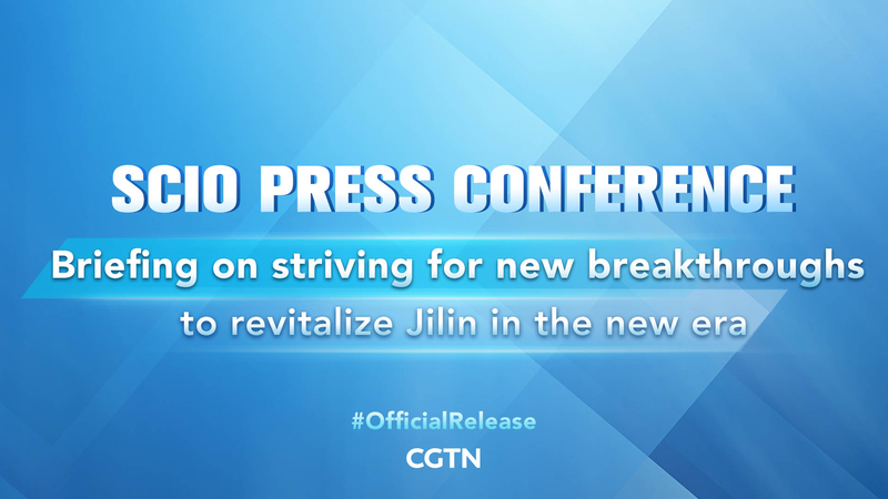 China's Jilin Province Aims for New Era Revitalization: Governor Hu Yuting Addresses Press video poster