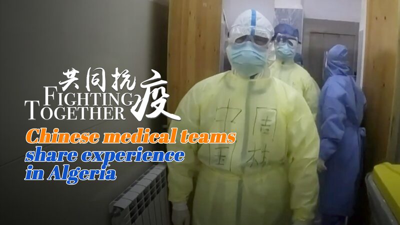 Chinas_Largest_Medical_Team_Arrives_in_Algeria_to_Combat_COVID-19_poster - Khabar Asia China's Largest Medical Team Arrives in Algeria to Combat COVID-19 video poster