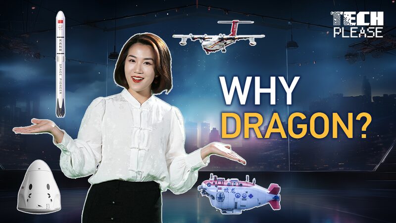 China's 'Loong' Tech Innovations Soar into the Year of the Dragon video poster