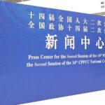 China's NPC Holds Press Conference on People's Livelihood Issues