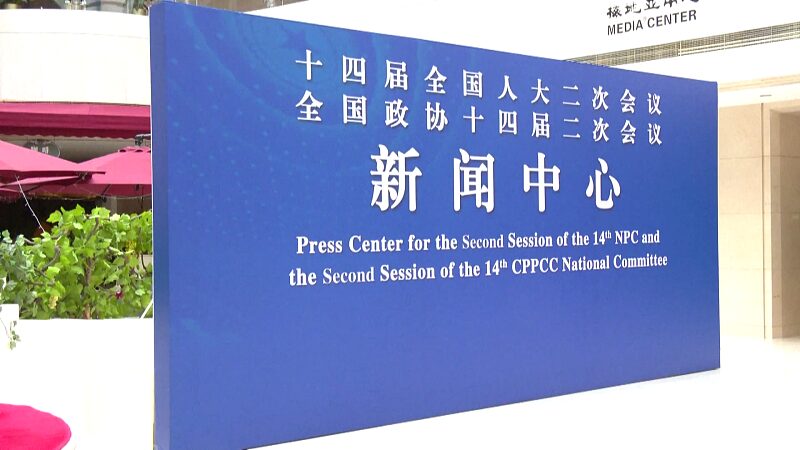 Chinas_NPC_Holds_Press_Conference_on_Peoples_Livelihood_Issues - Khabar Asia China's NPC Holds Press Conference on People's Livelihood Issues