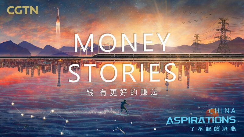 China's Path to Prosperity: 'Money Stories' Documentary Explores Wealth Creation video poster