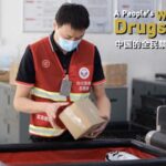 China's People Unite in the Fight Against Drugs video poster