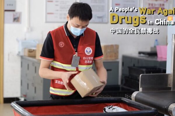 China’s People Unite in the Fight Against Drugs China's People Unite in the Fight Against Drugs video poster