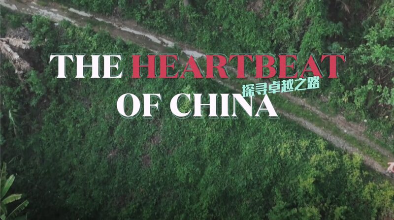Chinas_Pulse_Towards_Sustainability_Exploring_The_Heartbeat_of_China_poster - Khabar Asia China's Pulse Towards Sustainability: Exploring "The Heartbeat of China" video poster