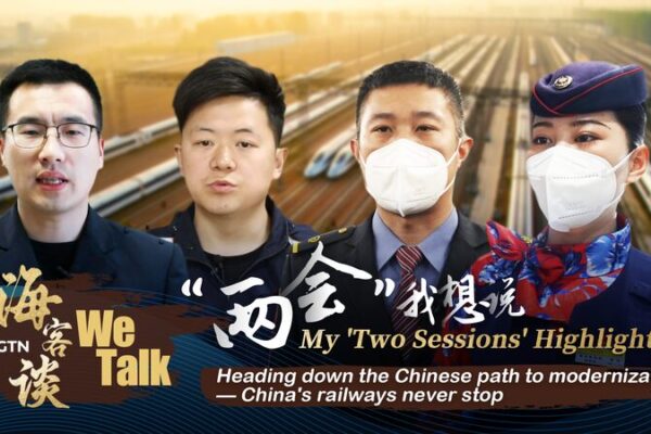 China's Railway Workers Share Insights at Two Sessions video poster