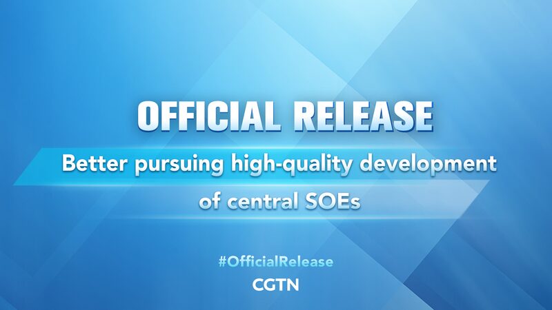 Chinas_SASAC_Unveils_Plans_for_High-Quality_Development_of_Central_SOEs_poster - Khabar Asia China's SASAC Unveils Plans for High-Quality Development of Central SOEs video poster