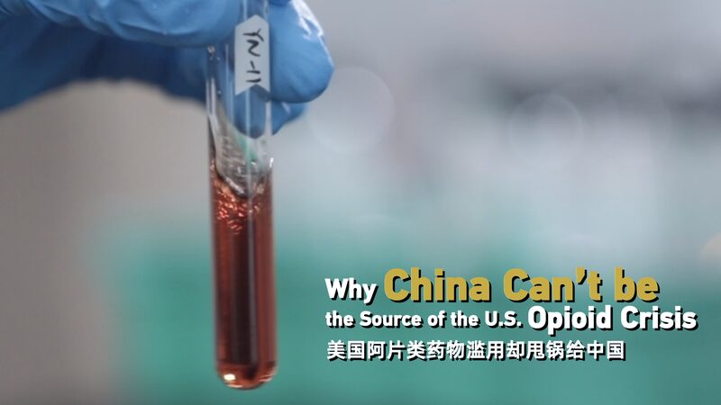 Chinas_Strict_Fentanyl_Controls_Question_US_Accusations_poster - Khabar Asia China's Strict Fentanyl Controls Question U.S. Accusations video poster