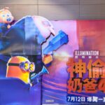 China's Summer 2024 Film Season Ignites with Over 80 New Releases