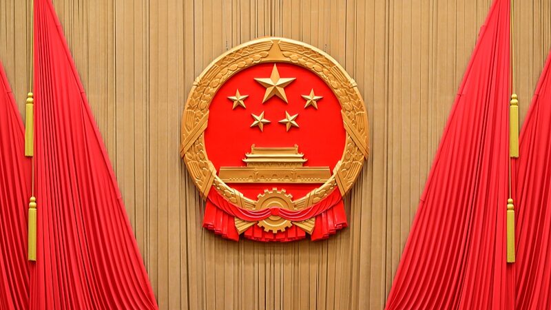 Chinas_Top_Legislature_Concludes_Second_Session_of_14th_NPC_in_Beijing_poster - Khabar Asia China's Top Legislature Concludes Second Session of 14th NPC in Beijing video poster