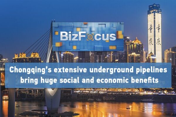 China’s Underground Pipeline Overhaul: Chongqing Leads the Way China's Underground Pipeline Overhaul: Chongqing Leads the Way video poster