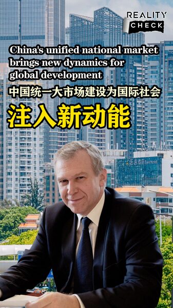 Chinas_Unified_National_Market_A_New_Dynamic_for_Global_Growth_poster - Khabar Asia China's Unified National Market: A New Dynamic for Global Growth video poster