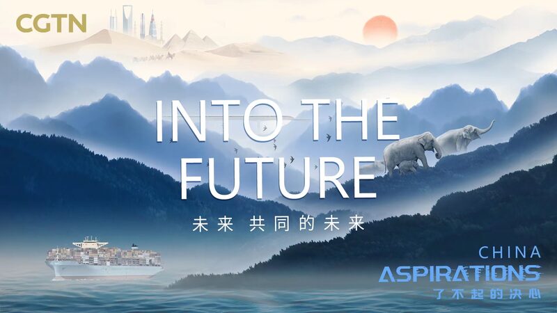Chinas_Vision_for_a_Better_Future_Facing_Global_Challenges_Together_poster - Khabar Asia China's Vision for a Better Future: Facing Global Challenges Together video poster