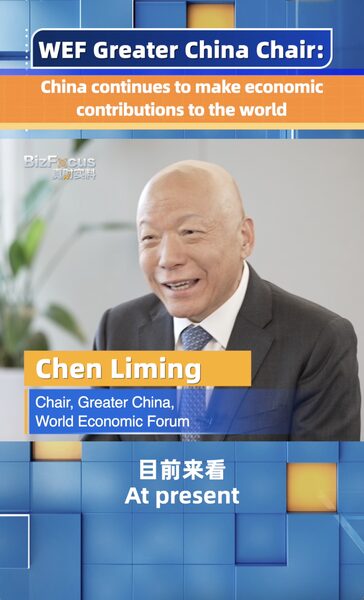 Chinas_Vital_Role_in_Global_Economic_Stability_Highlighted_by_WEF_Greater_China_Chair - Khabar Asia China's Vital Role in Global Economic Stability Highlighted by WEF Greater China Chair