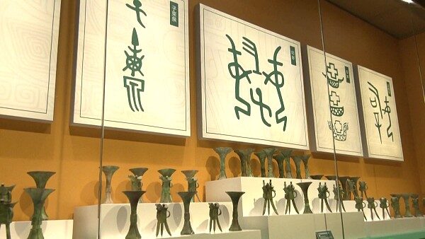 Chinas_Yinxu_Museum_Unveils_Treasures_of_the_Ancient_Shang_Dynasty_poster - Khabar Asia China's Yinxu Museum Unveils Treasures of the Ancient Shang Dynasty video poster