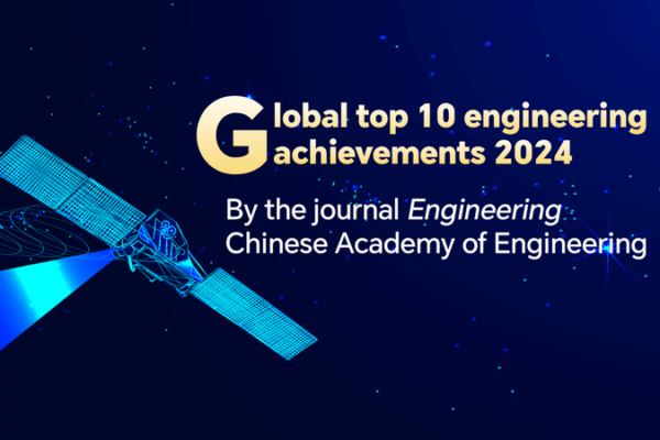Chinese Academy Reveals 2024’s Top 10 Engineering Marvels Chinese_Academy_Reveals_2024_s_Top_10_Engineering_Marvels