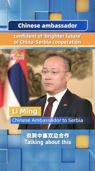 Chinese_Ambassador_Li_Ming_Sees_Bright_Future_for_China-Serbia_Cooperation_poster - Khabar Asia Chinese Ambassador Li Ming Sees Bright Future for China-Serbia Cooperation video poster