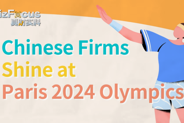 Chinese Firms Shine at Paris 2024 Olympics Chinese_Firms_Shine_at_Paris_2024_Olympics