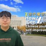 Chinese Gen Z Youth Embrace Self-Improvement and Career Ambitions video poster