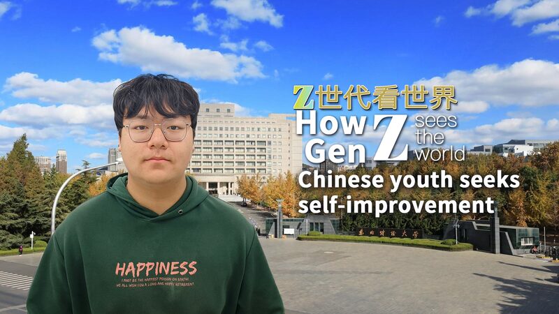 Chinese_Gen_Z_Youth_Embrace_Self-Improvement_and_Career_Ambitions_poster - Khabar Asia Chinese Gen Z Youth Embrace Self-Improvement and Career Ambitions video poster