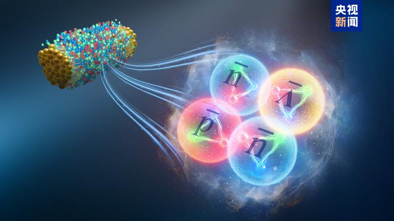 Chinese_Led_Team_Discovers_Heaviest_Antimatter_Hypernucleus_to_Date - Khabar Asia Chinese_Led_Team_Discovers_Heaviest_Antimatter_Hypernucleus_to_Date