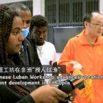 Chinese_Luban_Workshop_Bridges_Vocational_Skills_Gap_in_Ethiopia video poster