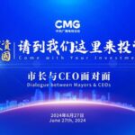 Chinese Mayors and Global CEOs Unite to Explore Investment Opportunities video poster