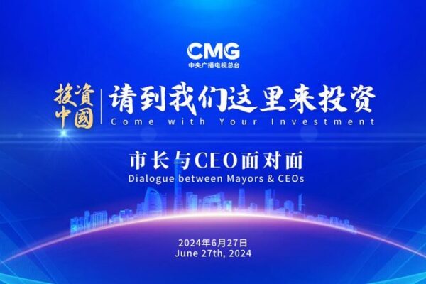Chinese Mayors and Global CEOs Unite to Explore Investment Opportunities video poster