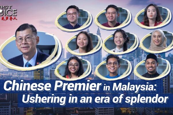 Chinese Premier Li Qiang's Visit Ushers in New Era of China-Malaysia Relations video poster