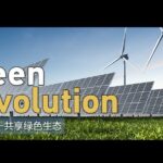 Chinese_Renewable_Energy_Fuels_Green_Revolution_in_Southeast_Asia video poster