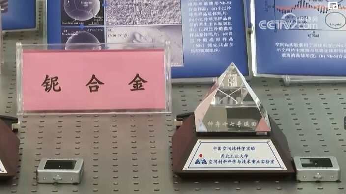 Chinese_Scientists_Unlock_Space_Secrets_of_Ultra-High_Temperature_Alloys - Khabar Asia Chinese Scientists Unlock Space Secrets of Ultra-High Temperature Alloys