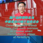 Chinese_Smart_Manufacturing_Illuminates_Paris__From__Made__to__Created_in_China_ video poster