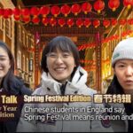 Chinese Students in England Embrace Spring Festival Traditions of Reunion and Hope video poster