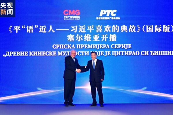 Chinese TV Show ‘The Classic Quotes by Xi Jinping’ Premieres in Serbia Amid State Visit Chinese TV Show 'The Classic Quotes by Xi Jinping' Premieres in Serbia Amid State Visit