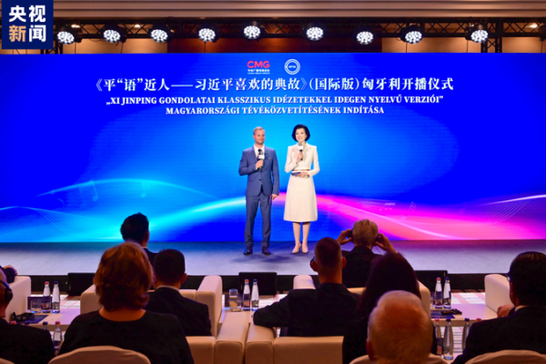 Chinese TV Show 'The Classic Quotes by Xi Jinping' Premieres on Hungarian Media