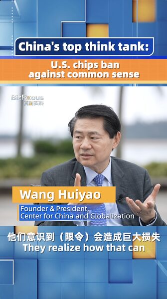 Chinese Think Tank: U.S. Chip Ban Defies Common Sense, Will Harm American Firms video poster
