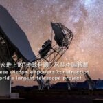 Chinese_Wisdom_Empowers_Construction_of_World_s_Largest_Telescope_Project video poster