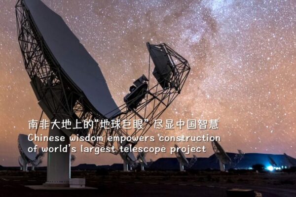 Chinese Wisdom Empowers Construction of World’s Largest Telescope Project Chinese_Wisdom_Empowers_Construction_of_World_s_Largest_Telescope_Project video poster